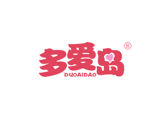 多爱岛;DUOAIDAO