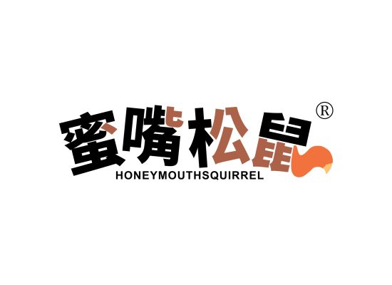 蜜嘴松鼠 HONEY MOUTH SQU···