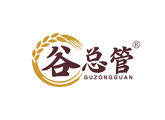 谷总管 GUZONGGUAN